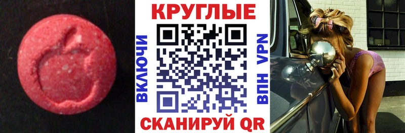 ЭКСТАЗИ круглые Спас-Деменск