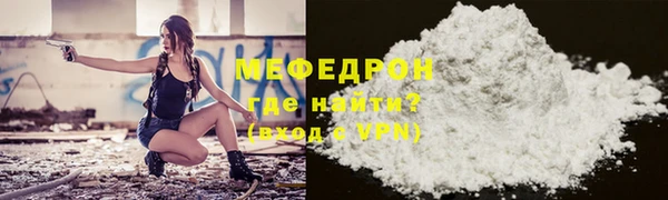 мяу мяу кристалл Армянск
