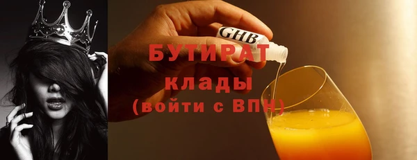 бутик Бородино