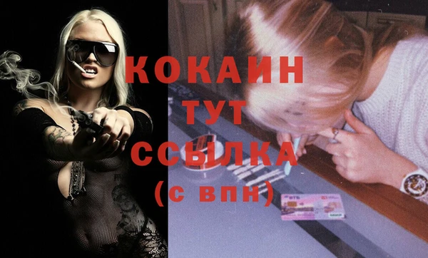 кокаин Балахна