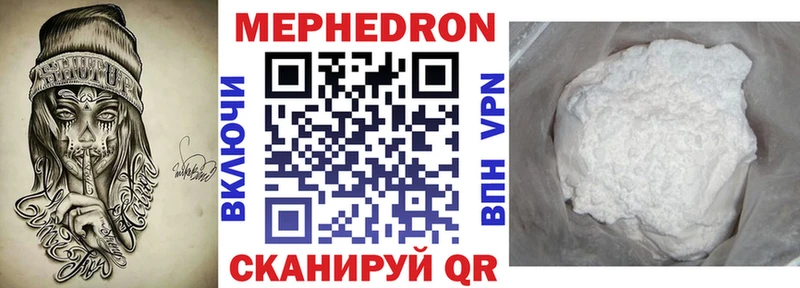 МЯУ-МЯУ мука  что такое наркотик  Спас-Деменск 